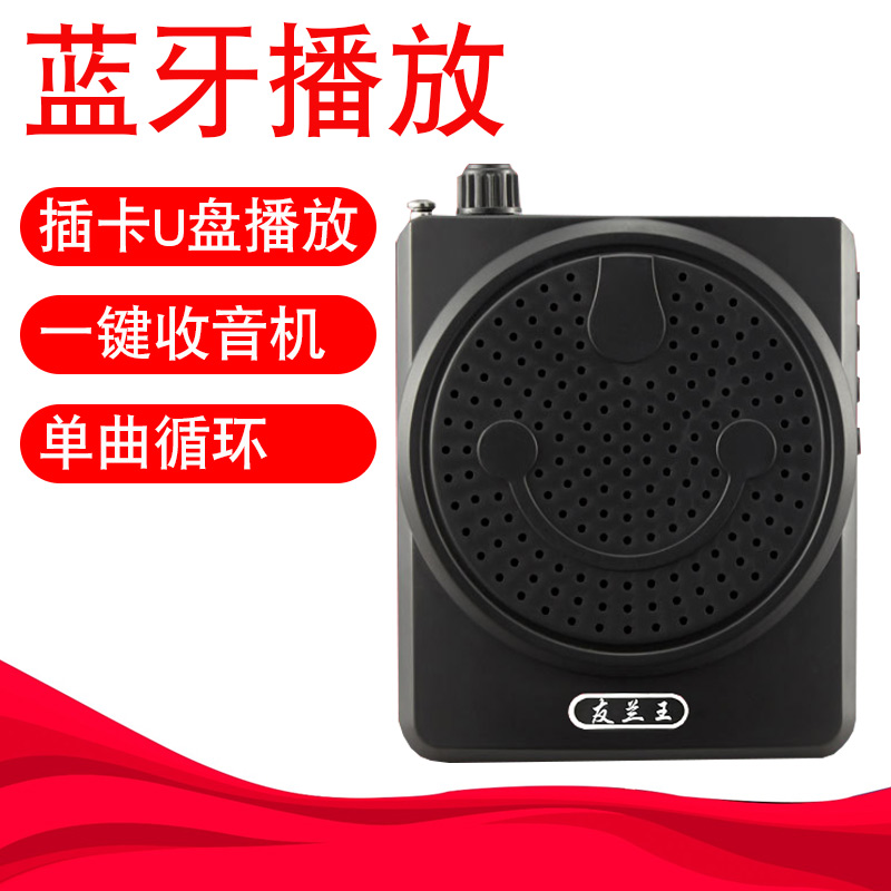 友兰王收音机老人专用老年随身听播放器迷你小型音响音乐2025新款