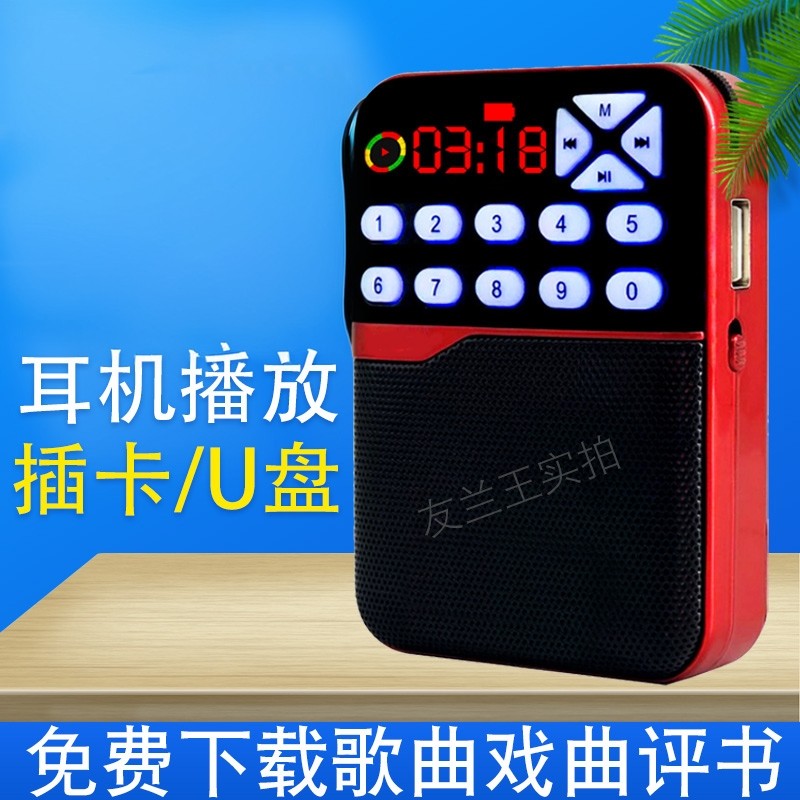 友兰2025新款高端收音机老人专用老年便携一体随身听播放器多功能