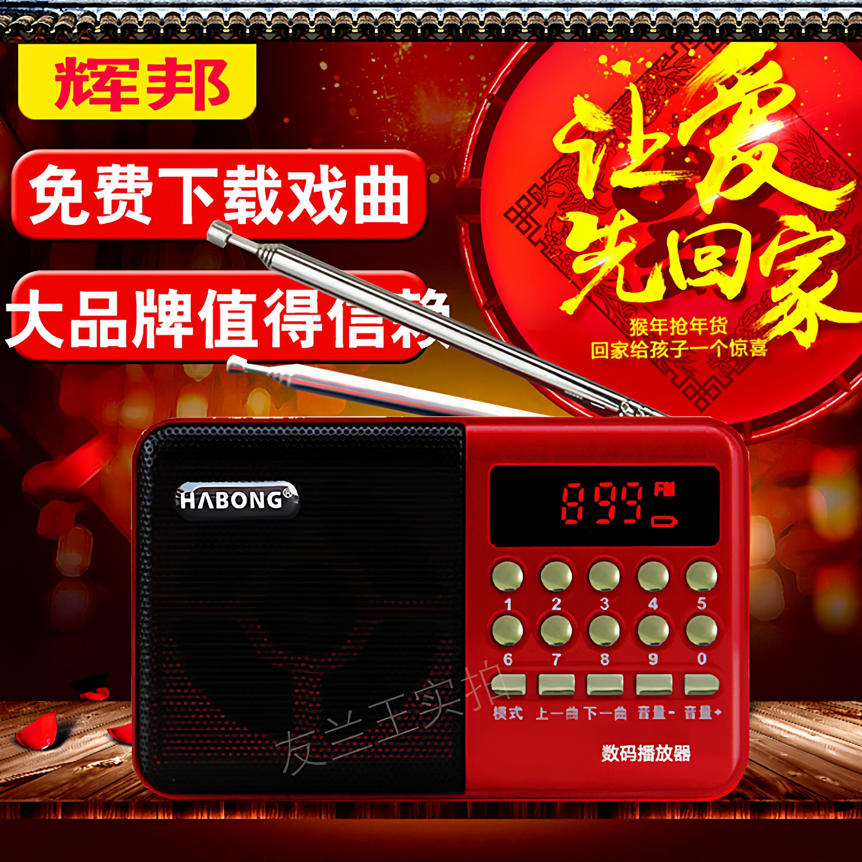 辉邦收音机老人专用新款便携式唱戏机老年人小音响蓝牙播放器音箱