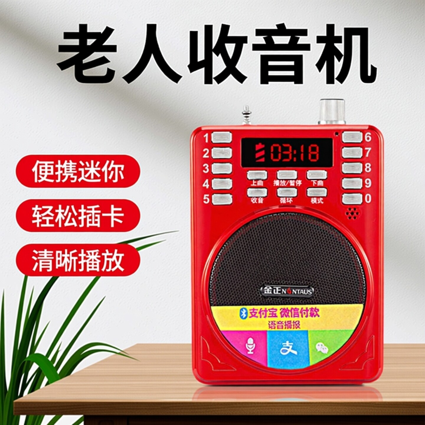 金正新款收音机老人老年人便携式小型迷你音箱响插卡随身听播放器