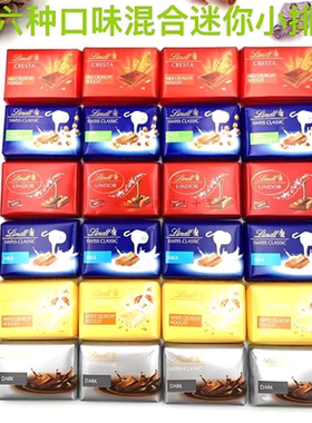 现货 法国瑞士莲Cresta克雷斯特白巧牛奶夹心巧克力小排块