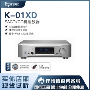 日本ESOTERIC/（二嫂）K-01XD SE 合并式SACD/CD机播放器地区代理