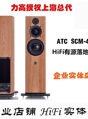 英国ATCSCM4040A有源落地音箱