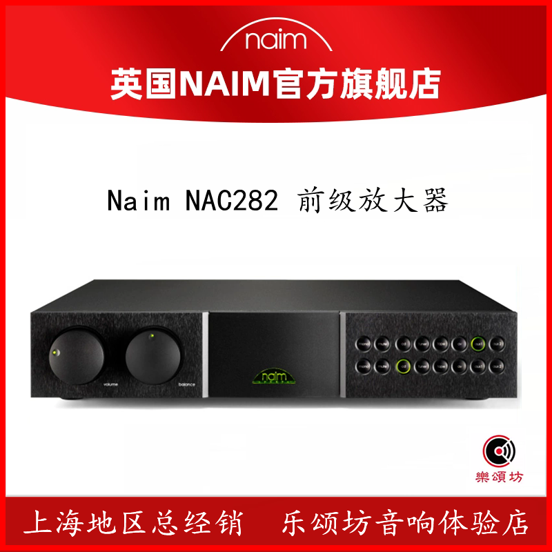 英国Naim/名 NAC282 前级放大器 高端发烧hifi高保真功放全新行货