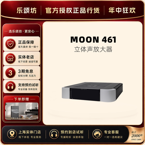 SIMAUDIO惊雷 COMPASS 461双单声道后级放大器家用
