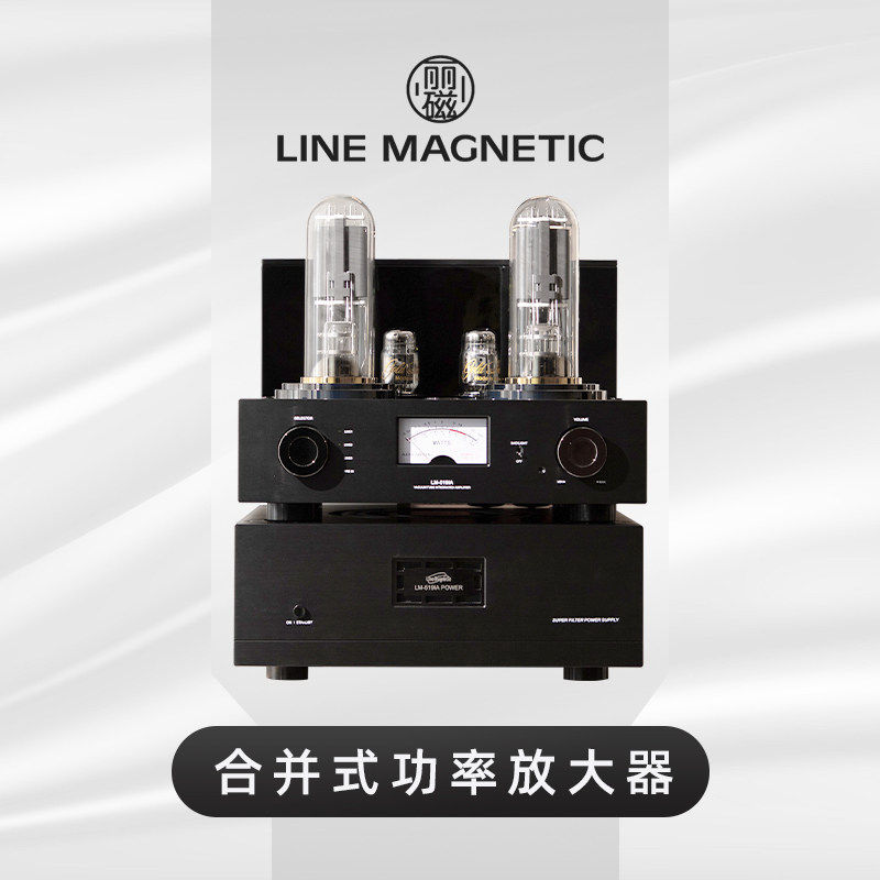 丽磁LM-519IA 胆皇212电子管合并式功放 HIFI 发烧级音响胆机