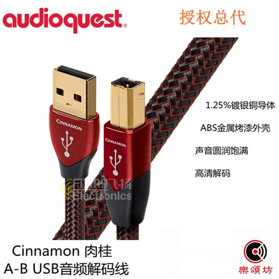 AQ线圣Cinnamon肉桂USB线USB线
