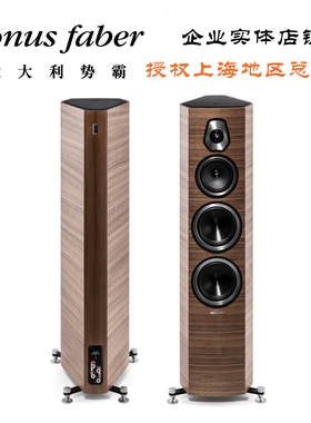 Sonus faber/势霸诗人5号 Sonetto V 落地式音箱 原木色 全新国行