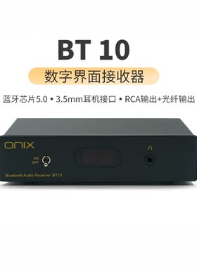 英国ONIX欧尼士BT10蓝牙接收器