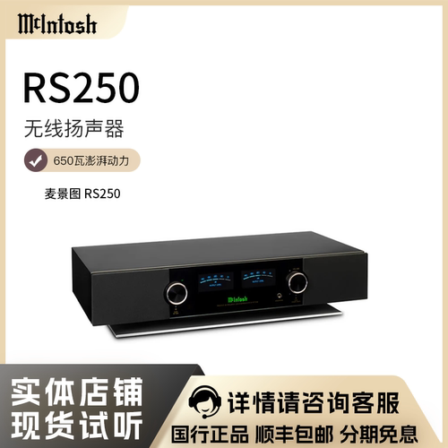 麦景图RS250家用多合一音响系统