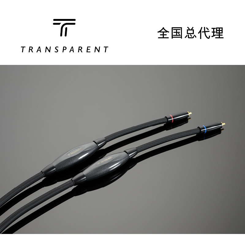 美国Transparent天仙配鉴赏家Reference参考系列RCA模拟讯号线