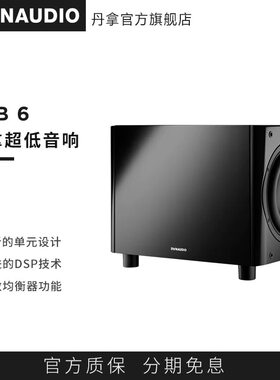 Dynaudio/丹拿sub6低音炮