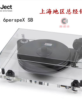 奥地利新款 Pro-Ject 宝碟 6perspeX Balanced黑胶唱片机带平衡
