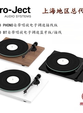 Pro-ject 宝碟 T1 EVO BT/T1 EVO PHONO带唱放电子调速黑胶唱盘机