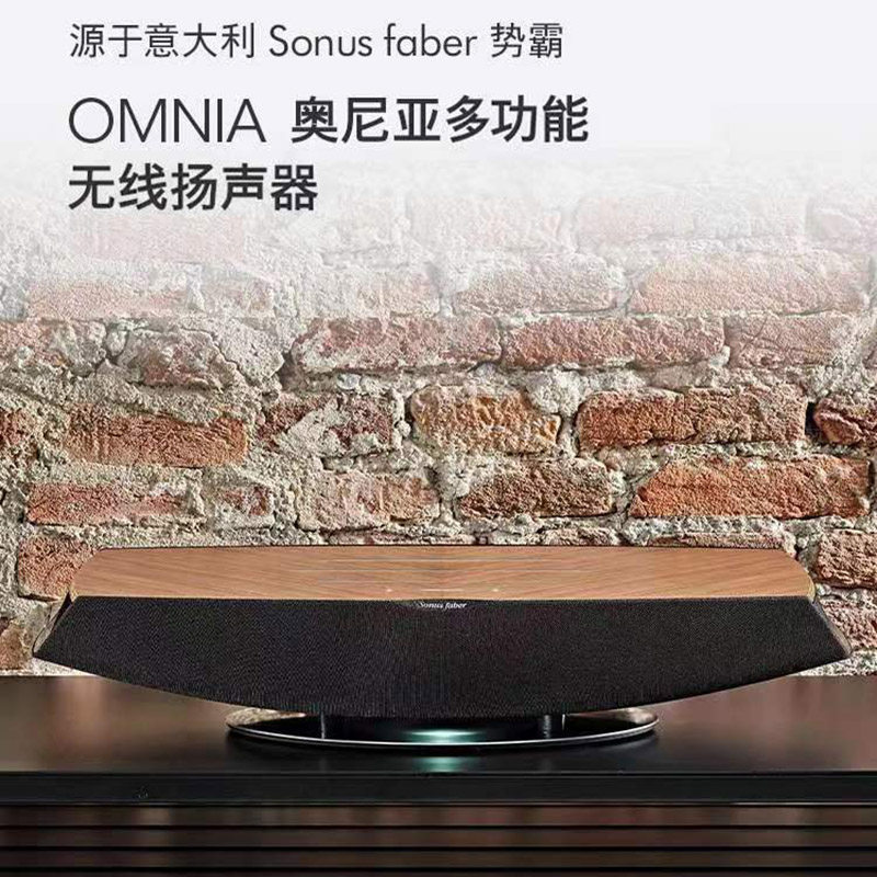 势霸OMNIA奥尼亚有源蓝牙音箱