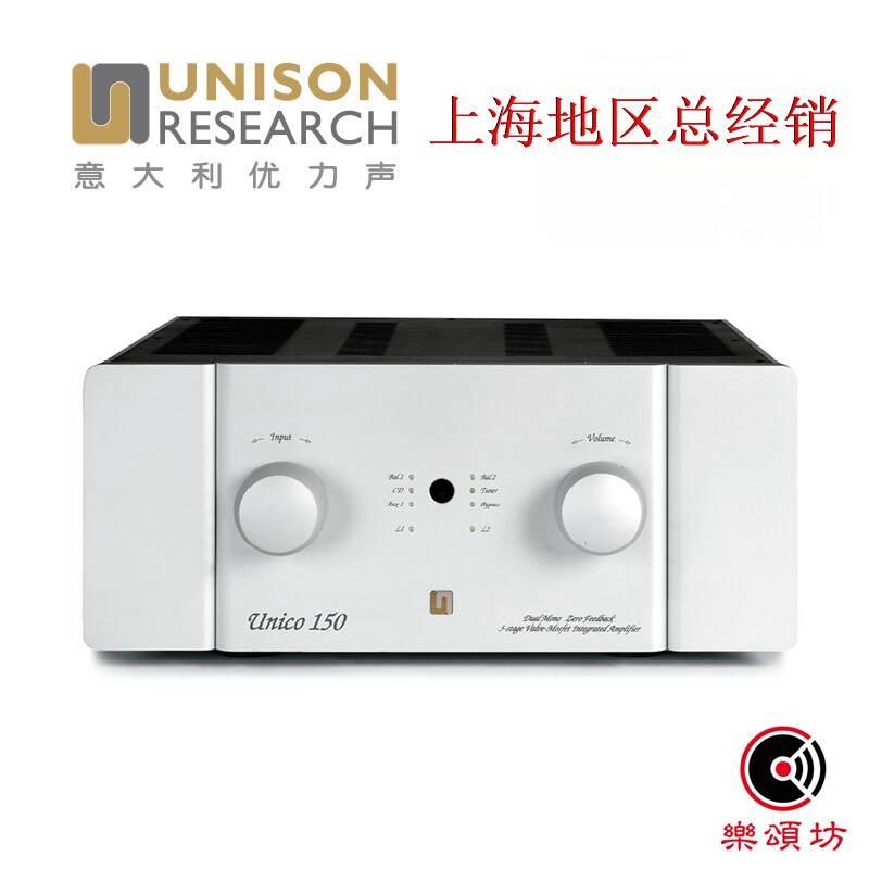 Unison research /优力声 Unico 150同唱旗舰级胆石合并式功放
