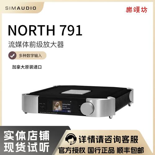SIMAUDIO惊雷791流媒体前级功放