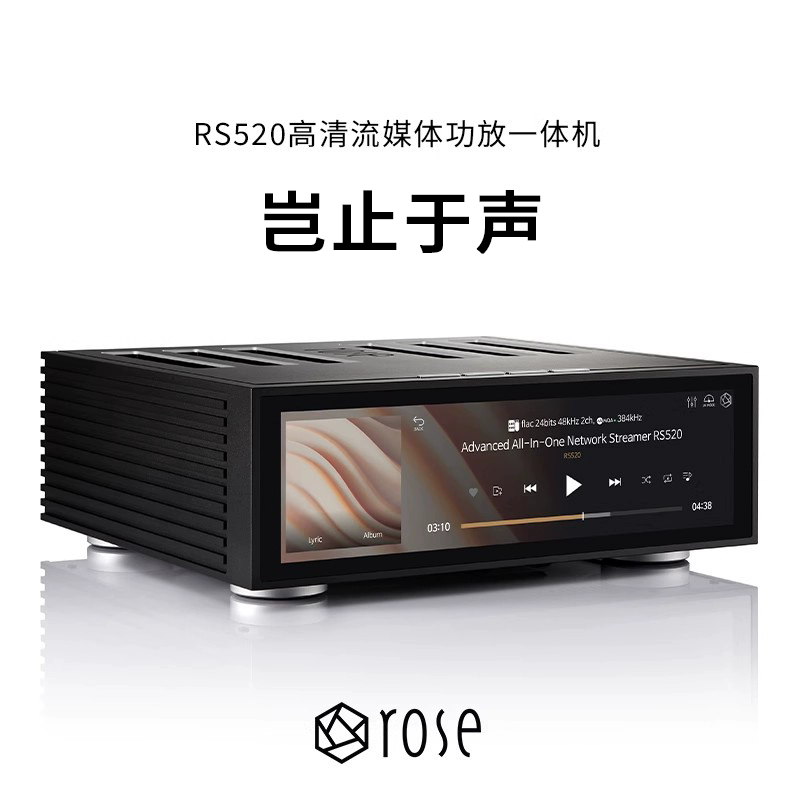 HiFiROSE绘声玫瑰RS520高清流媒体数播功放一体机高清4K 原装进口