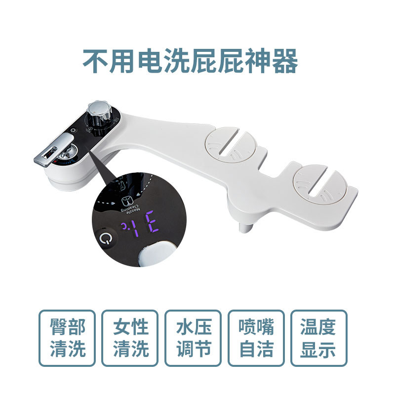 洗喜乐显温款洁身器孕产妇洗屁屁神器不用电智能马桶盖妇洗器喷枪