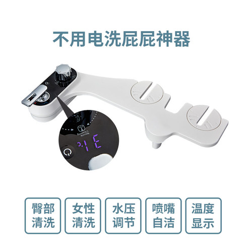 洗喜乐显温款洁身器孕产妇洗屁屁神器不用电智能马桶盖妇洗器喷枪