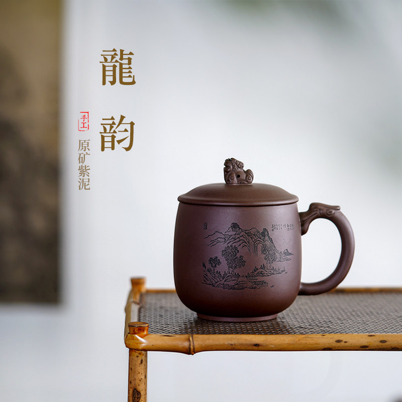 紫砂杯宜兴紫砂纯全手工泡茶杯子大容量男女士紫泥办公带盖龙韵杯