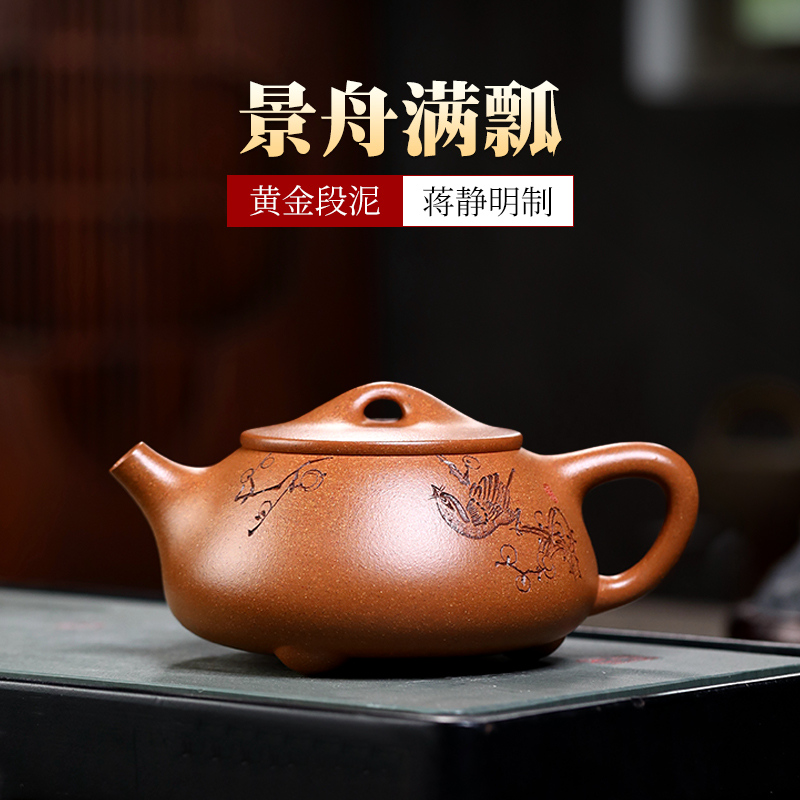 名家作品 气势磅礴 做工精湛 泡茶醇香