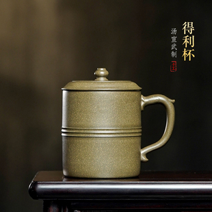 珍藏重器 宜兴名家紫砂杯纯手工茶杯汤宣武办公杯大容量 得利杯