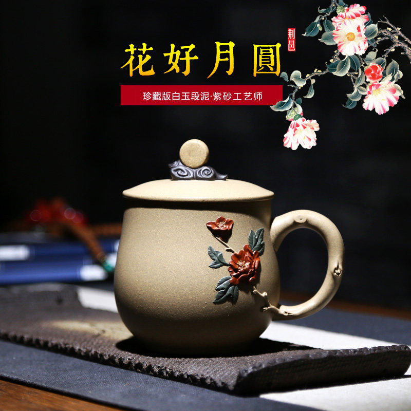 宜兴紫砂杯茶杯子水杯 对杯功夫茶具壶礼品非陶瓷男女士花好月圆,餐饮具,茶杯,淘宝优惠券,粉丝福利购,淘宝优惠卷