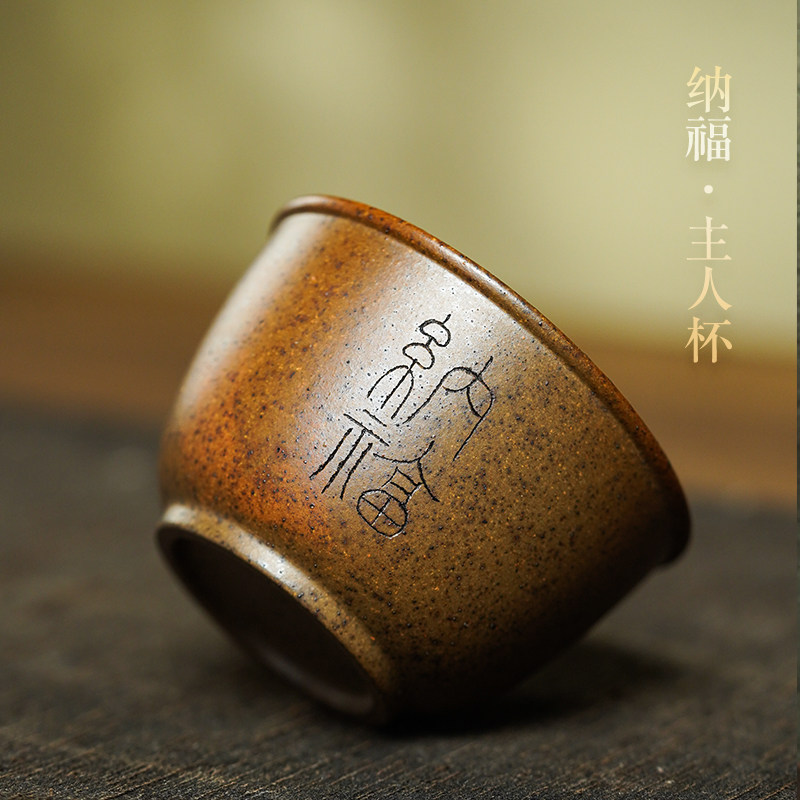 宜兴紫砂 品茗杯主人杯单杯功夫茶杯家用130毫升段泥柴烧纳福