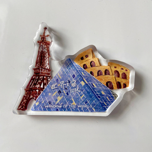 国内旅游城市广东深圳世界之窗亚克力文创磁性冰箱贴纪念品伴手礼