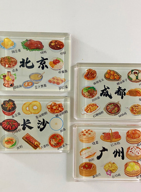 旅游城市北京烤鸭长沙臭豆腐成都担担面广州美食亚克力磁性冰箱贴