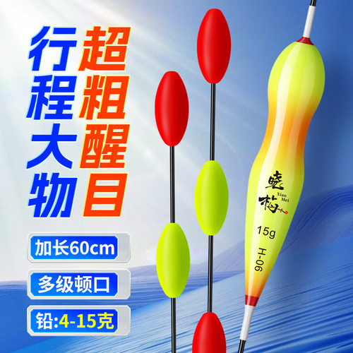 远投大物鱼漂矶钓滑漂加粗醒目白莲鲢鳙青鱼巨物漂矶竿路滑浮漂