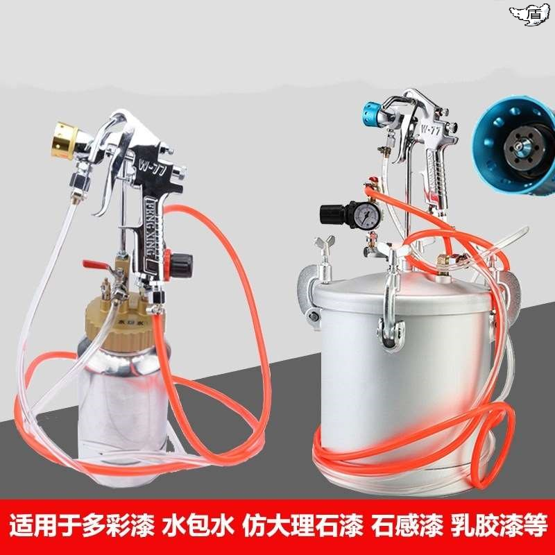 水泡水多彩漆乳胶水包砂喷抢油漆涂料外墙枪压力桶10升高压沙喷枪