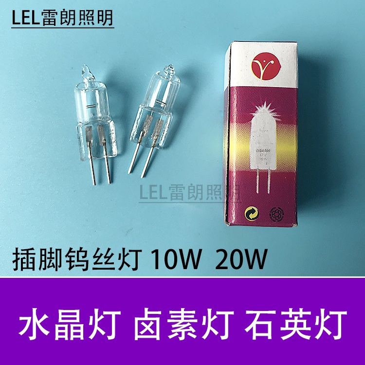 g4钨丝灯12V插泡水晶灯镜前灯珠卤素灯泡10W20插脚220V小灯珠