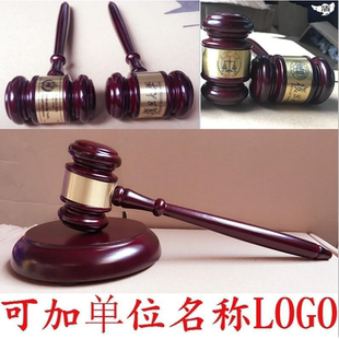 模拟审判法官上市公司敲钟锤判决辩论拍摄槌竞拍审批定制锤子实木