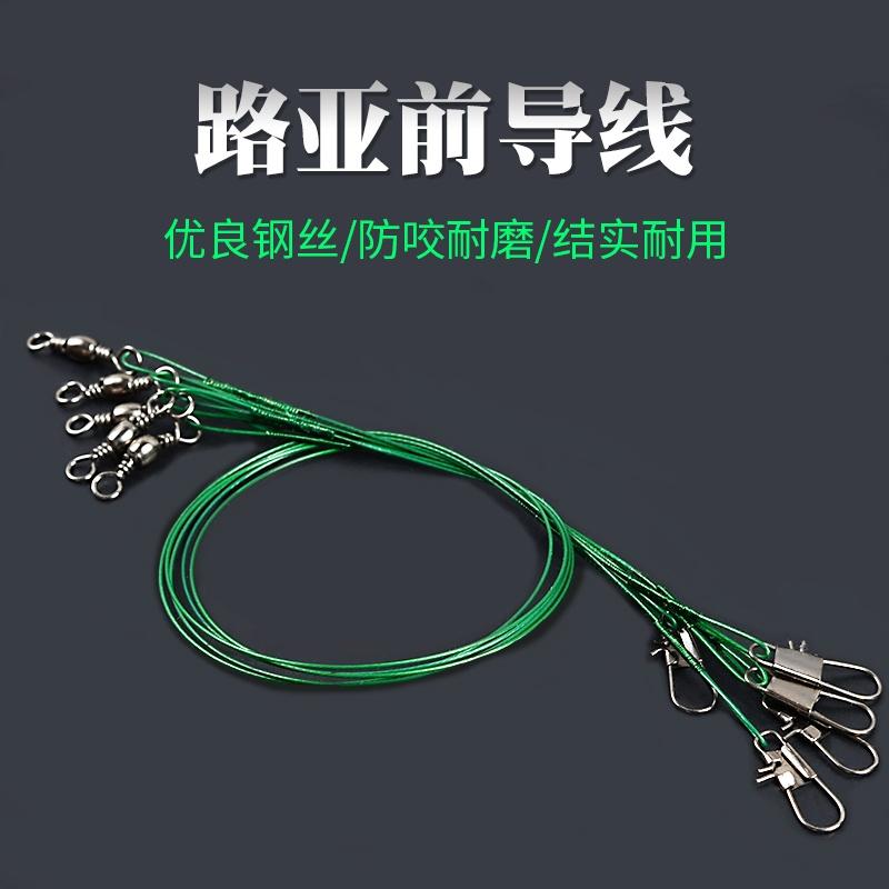 路亚装备成品前导线前导线路亚线