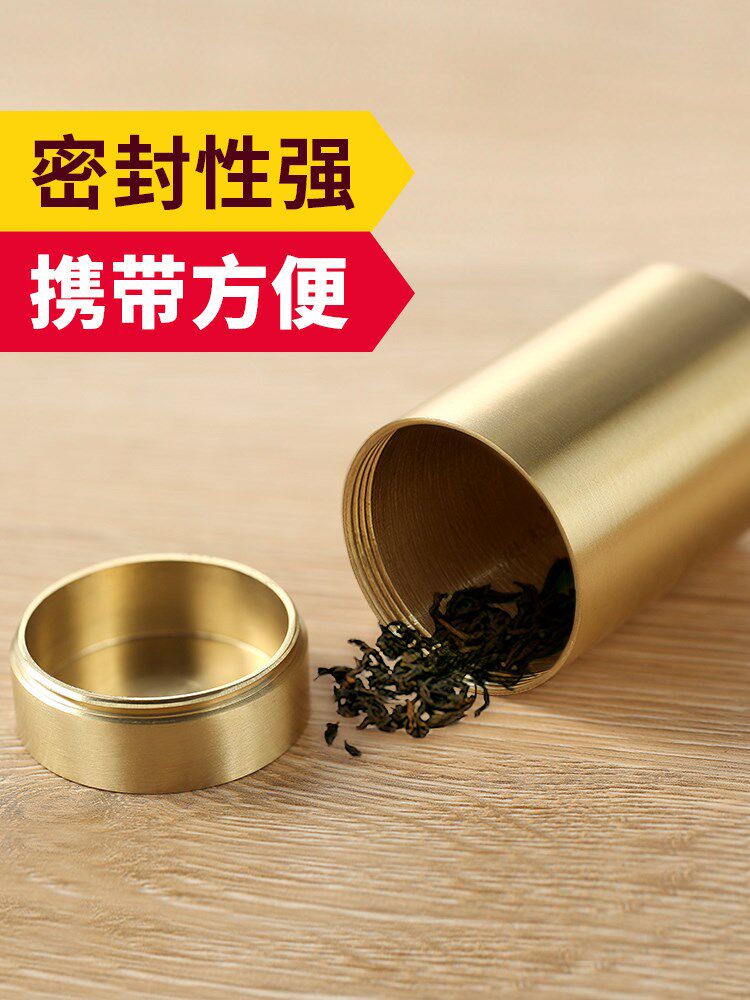 容器小号随身黄铜旅行茶叶罐便携