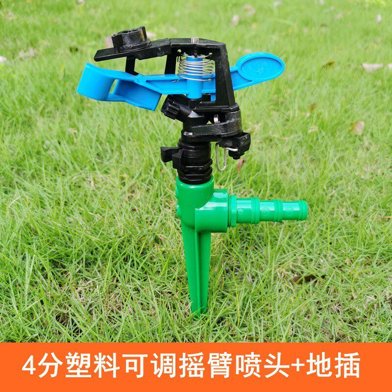 摇臂喷头旋转草坪绿化360度草地喷灌洒水配件喷头水龙头园艺园林