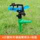 摇臂喷头旋转草坪绿化360度草地喷灌洒水配件喷头水龙头园艺园林