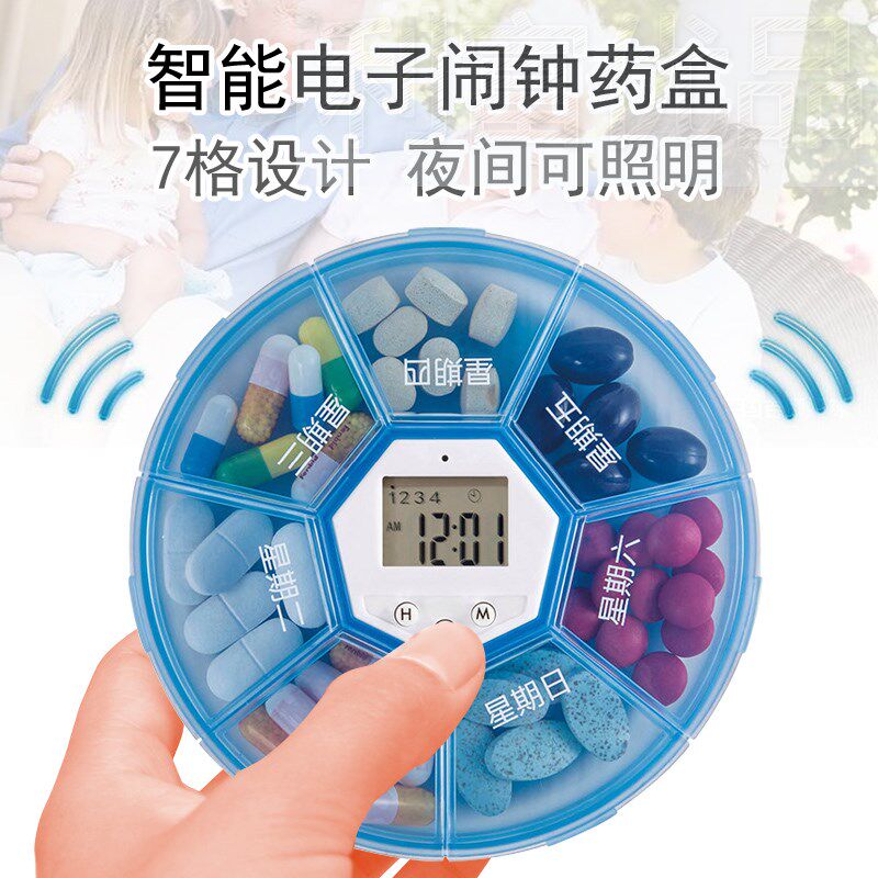 药盒提醒智能老人随身小药盒便携电子定时闹钟语音一周分装密封盒