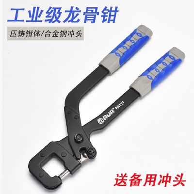 孔钳铆接钳打孔钳龙铆钉钳工业不锈钢打骨钳钳子合金免铆钉单手