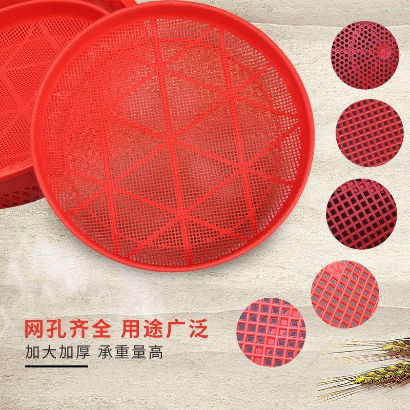 塑料加厚圆形筛子家用塑料漏盆筛子有孔圆簸箕晾晒干货泥土米筛