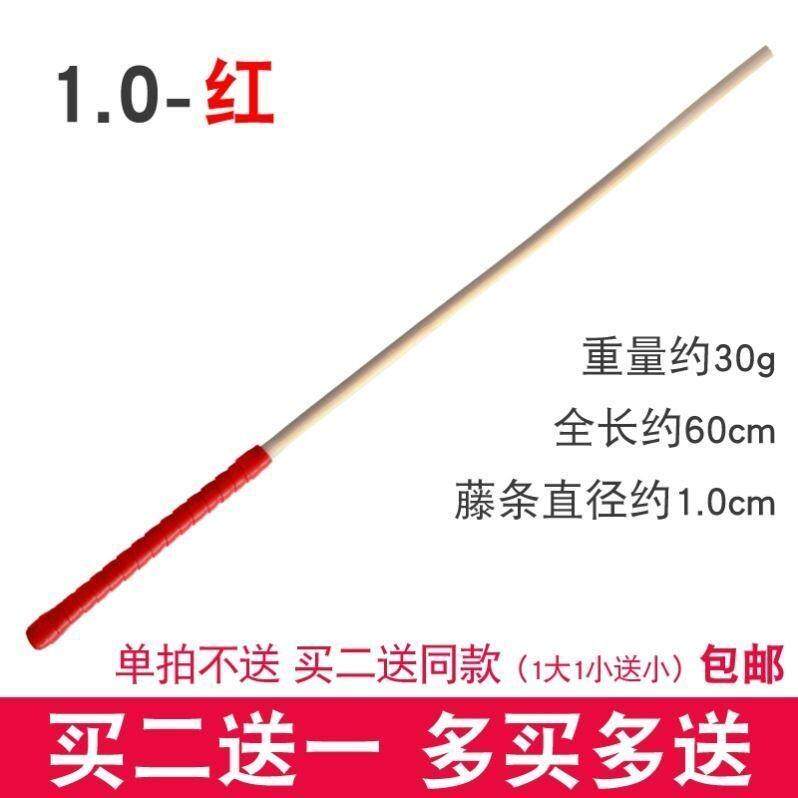 长木藤杆家用教学藤条防滑教师专用教鞭教学教棍老师木质教棒教杆