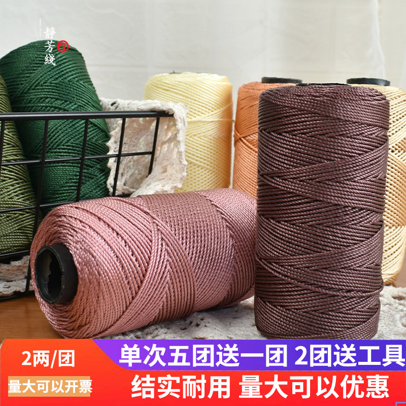 3股合股冰丝线粗毛线手工编织包diy钩针夏凉帽子勾鞋子坐垫亮丝线