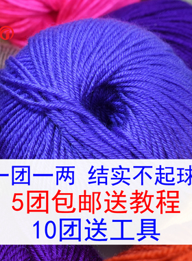 腈纶毛线中粗线手工编织勾鞋子钩拖鞋打棉鞋的晴纶毛线团围巾4股