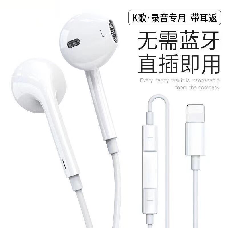 即插即用iPhone14有线耳机适用苹果13pro/11/XS/15入耳式扁头K歌