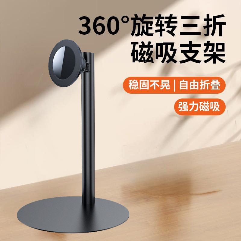 360°旋转磁吸手机支架稳固自由调节桌面底座通用追剧看电视直播