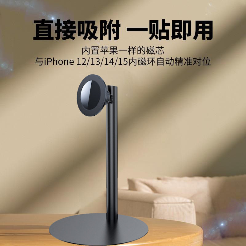 360°旋转磁吸手机支架稳固自由调节桌面底座通用追剧看电视直播