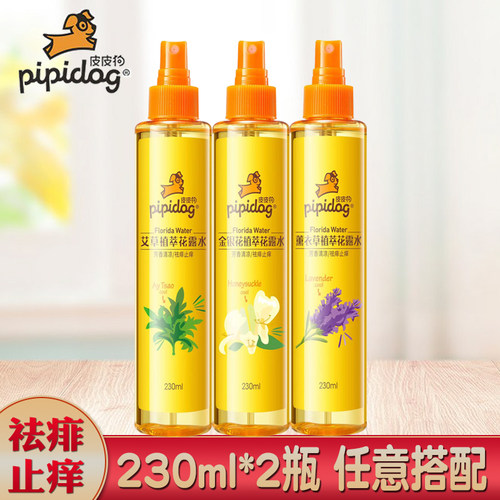 皮皮狗花露水230ml祛痱止痒艾草
