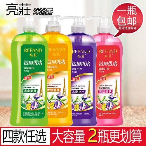 亮莊香水香氛沐浴露1KG保湿滋润